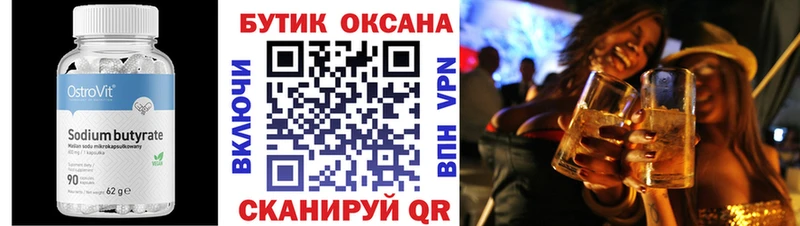 купить наркотик  Сясьстрой  БУТИРАТ GHB 