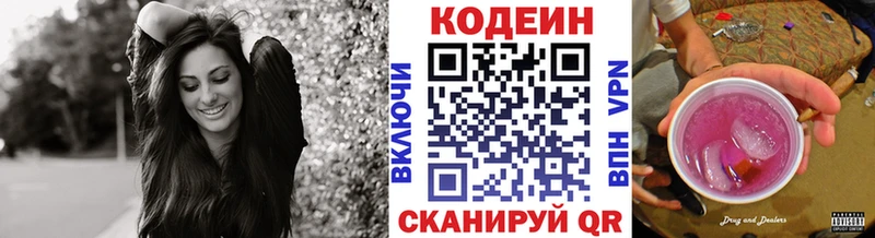 купить наркотик  мега сайт  Кодеиновый сироп Lean напиток Lean (лин)  Сясьстрой 