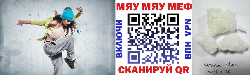 наркошоп  Сясьстрой  МЯУ-МЯУ мяу мяу 