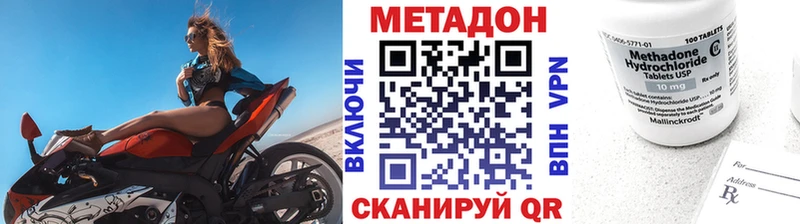 купить наркотик Сясьстрой МЕТАДОН мёд
