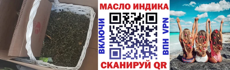 ТГК THC oil Сясьстрой